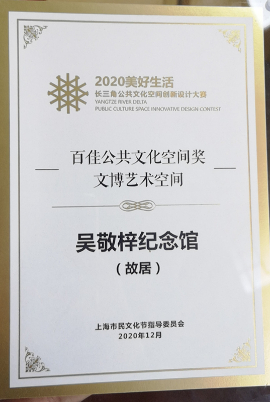 百佳公共文化空間獎(jiǎng)_副本_副本.jpg