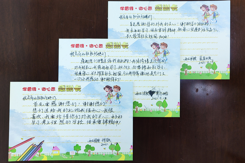 學(xué)雷鋒·微心愿 感謝卡_副本.jpg