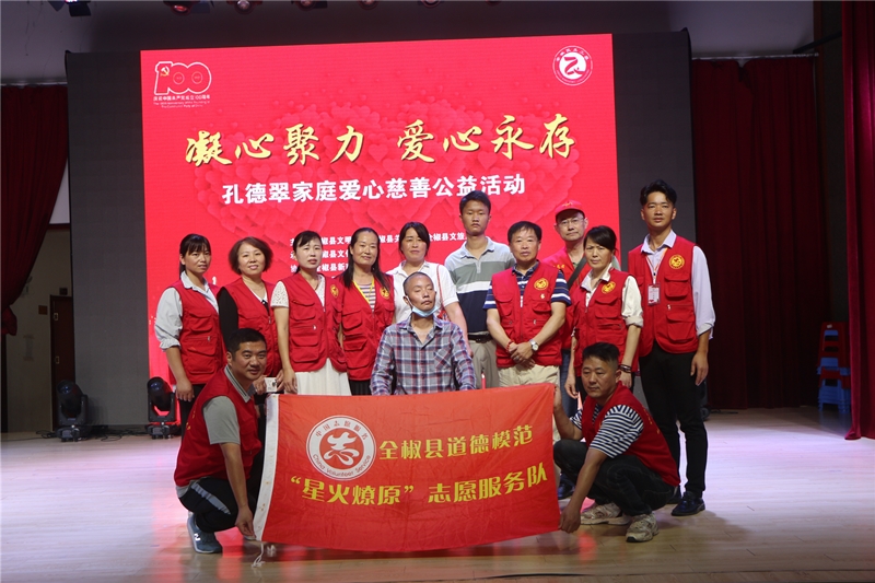 1公益活動(dòng)組織承辦單位：全椒縣道德模范“星火燎原”志愿服務(wù)隊(duì)、全椒縣新南幼兒園.jpg