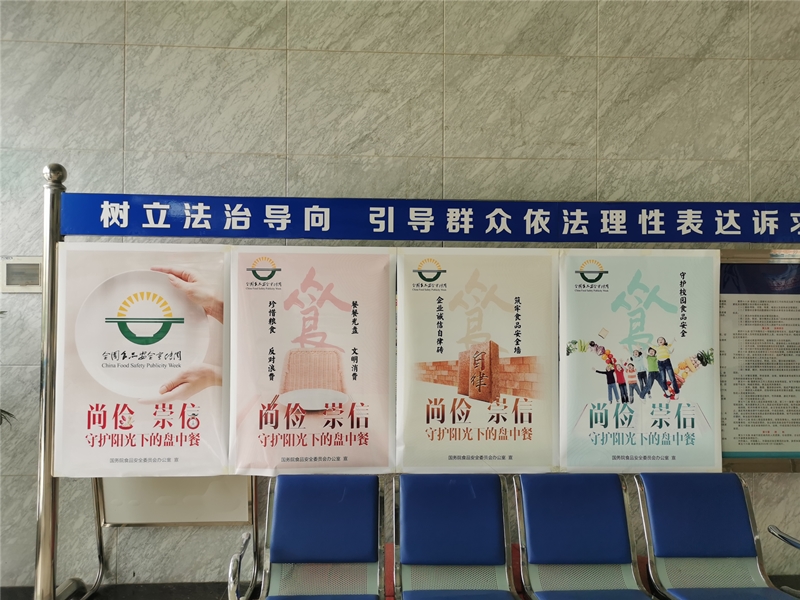 食品安全宣傳海報(bào)_副本.jpg