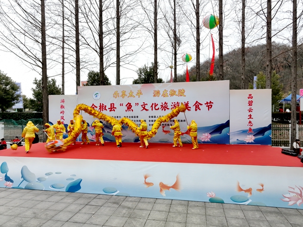 2023年2月4日 魚(yú)文化節(jié)活動(dòng)現(xiàn)場(chǎng).jpg