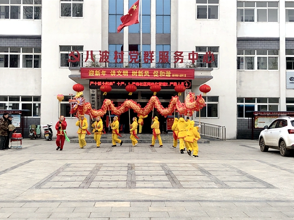 2022年在八波村村部廣場(chǎng)開(kāi)展迎新年舞龍活動(dòng).jpg
